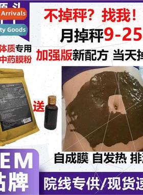 Upgraded  weight loss fat loss powder to regulate concealed