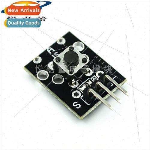 Key Switch Module KY-004适用