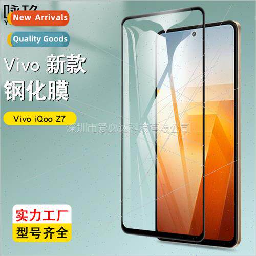适用vivo iQOO Z7 full screen tempered film vivo iqoo Z7 two