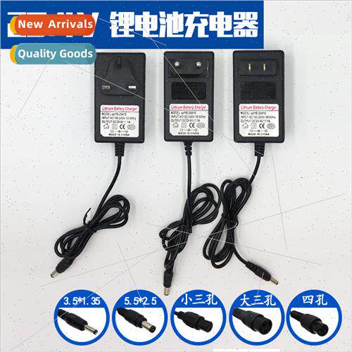 29.4V1A Scooter Charger Balance Car Electric Charger thium B