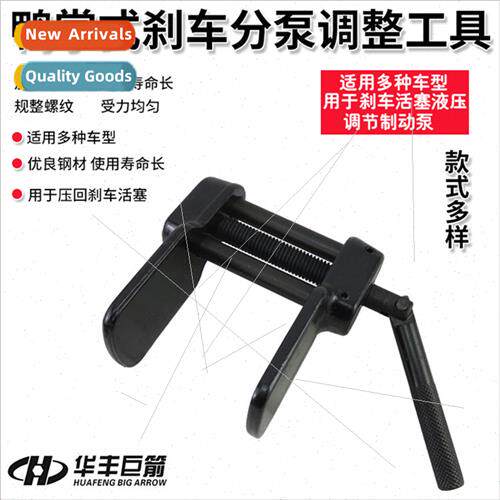 Disc Brake Cylinder Adjustment Set Car Disc Brake Adjuster B