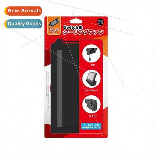 适用NS SWITCH Console Fan Console Cooler NS Dock Fan NS Cool