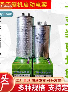 A mounted air condioner compressor start capacor explosion-p