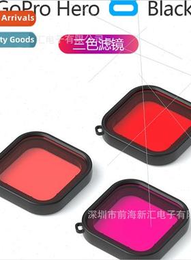 Gopro8 WaterproCase Diving Filter