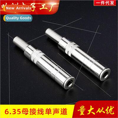6.35 Female Plug 6.35 Female Socket Soldered Audio Socket Mo