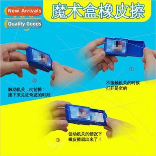 Magic box eraser cartoon creative children toys stationery g