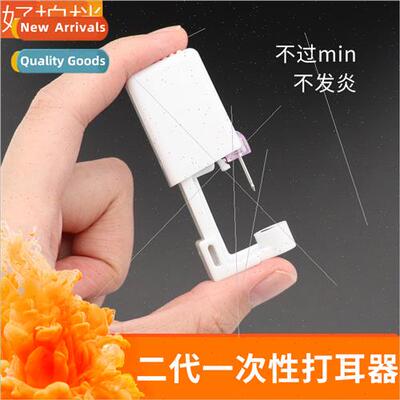 Ear piercing artifacts second generation ear piercing dispos