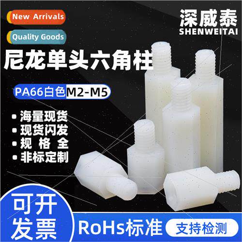 M2M2.5M3M4Whe single-ended nylon hexagonal post HTS plastic