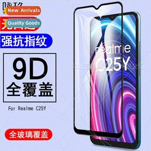 full C25Y screen tempered RealmeC25Y 适用Realme film Realme