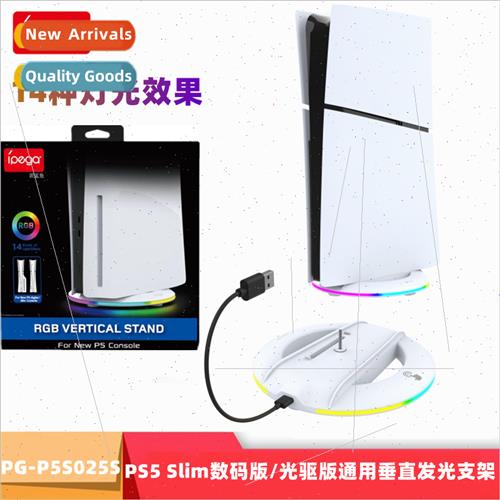 PS5 Slim Illuminated Vertical Stand PS5 Slim Optical/Digal E