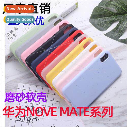 适用Huawei nova8pro phone case nova6se frosted discount soli