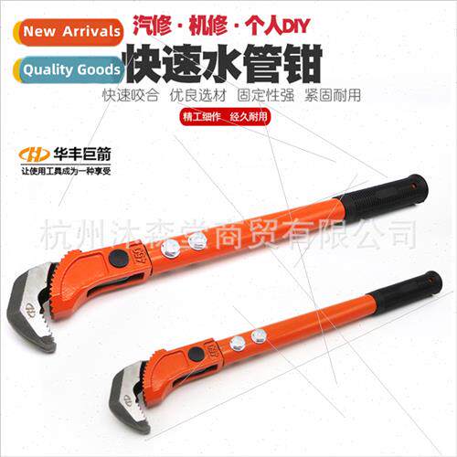 Multifunctional fast steel wrench pipe wrench pipe pliers pl