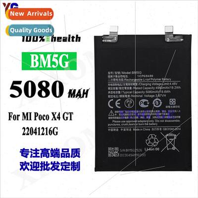 适用Xiaomi Mi Poco X4 GT cell phone built-in high-capacity r