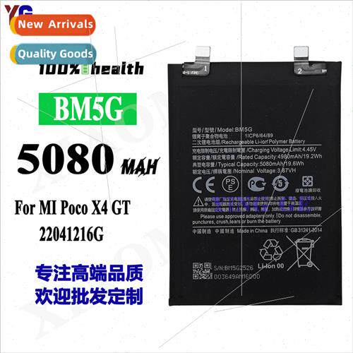 适用Xiaomi Mi Poco X4 GT cell phone built-in high-capacity r