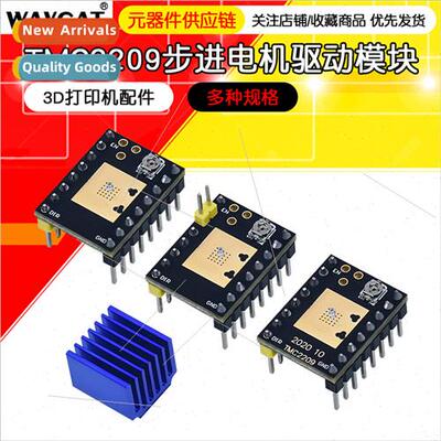 3D Printer Accessories Stepper Motor Ultra Quiet Drive Modul