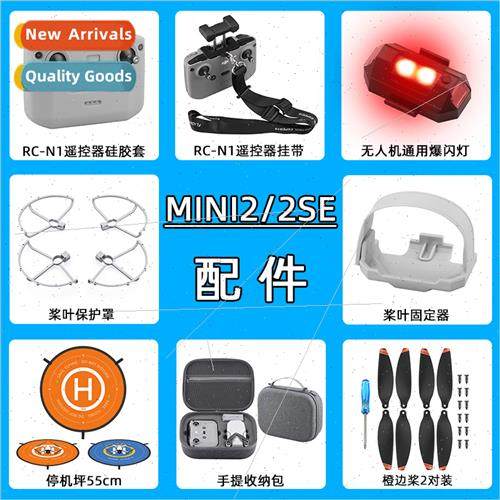 适用DJI MINI2/2SE remote control silicone sleeve drone apron