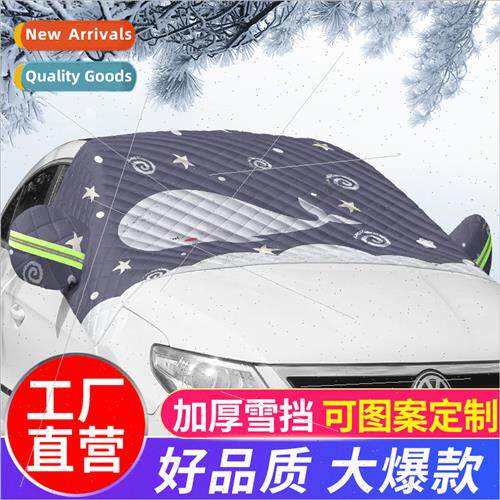 Car windshield cover cartoon car front gear winter thickened