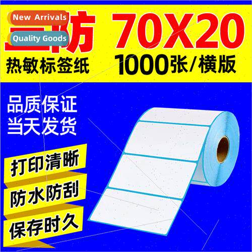 Three anti-thermal paper 70X20 self-adhesive label paper bar