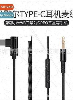 Headset TYPE-C connecting cable two or three generations hea