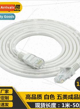 15 meters finished network cable patch cable Super Category