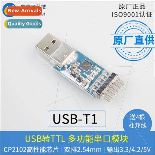 USB to Serial|USB to TTL|Communication Module|USB-T1 Multi-f