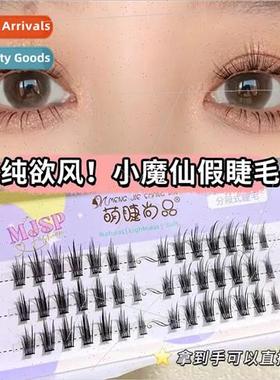 Korea ttle Magic False Eyelash Segmented Fairy Hair Cut Eyel