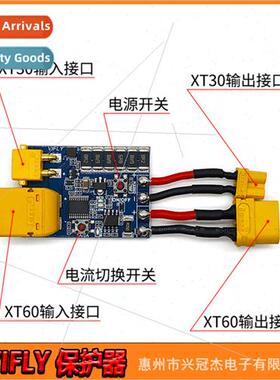 VIFLY Shortsaver2 Drone Traverser 2S-6S Po Battery Short Cir