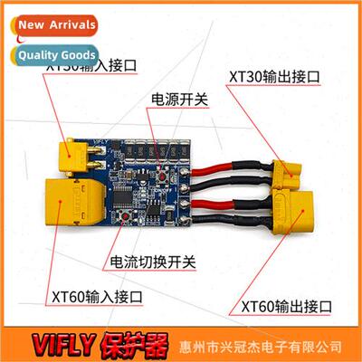 VIFLY Shortsaver2 Drone Traverser 2S-6S Po Battery Short Cir