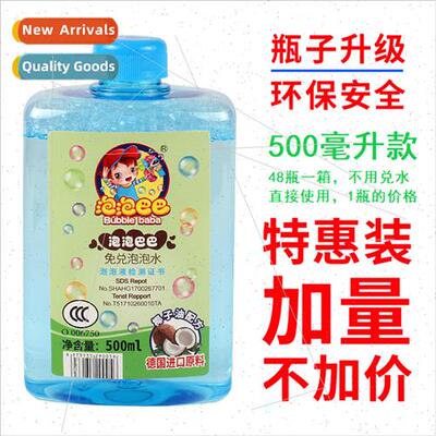 500ML Concentrated  quid Bottle Concentrate  Baba 500ml Afda