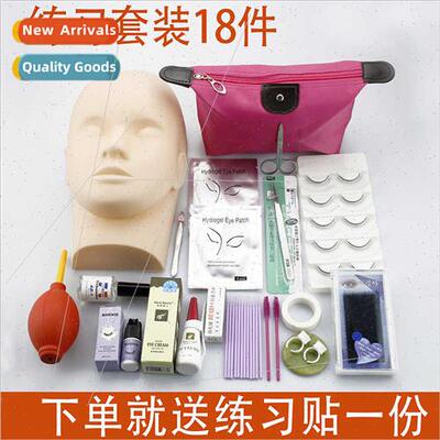 Practice Eyelash Extensions Set 适用Beginners Eyelash Traine