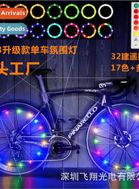 New 16 color RGB full color bicycle wheel decorative lights