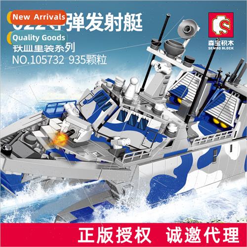 Milary 022 Missile Launching Boat Combination assembled boys