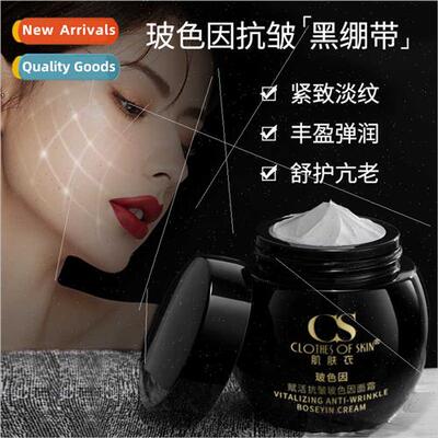 Hyaluronic Acid Black Bandage Cream moisturizes soothes skin
