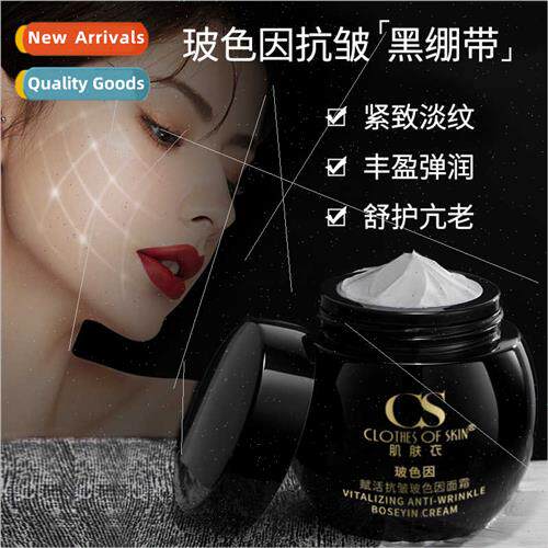 Hyaluronic Acid Black Bandage Cream moisturizes soothes skin