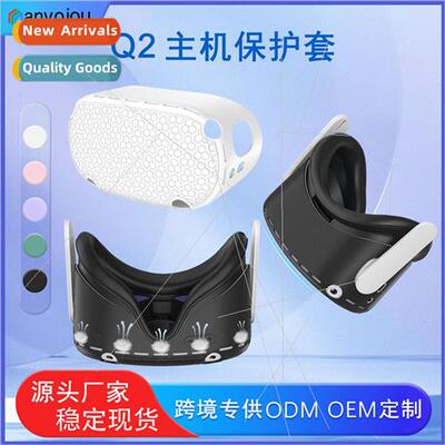 适用Oculus quest2 host protective cover -slip silicone prote
