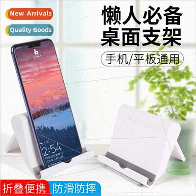 Cell phone desktop lazy bracket multifunctional chasing dram