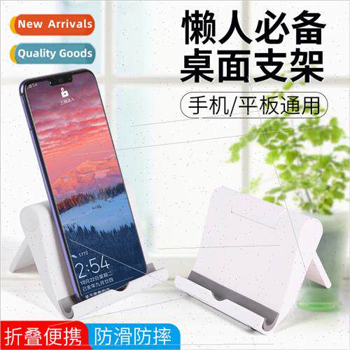 Cell phone desktop lazy bracket multifunctional chasing dram
