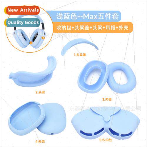 适用 Airpods Max Apple Headphones Protective Case 适用 Apple