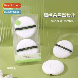 Flocking Setting Loose Powder PuffThick & Delicate Powder Po