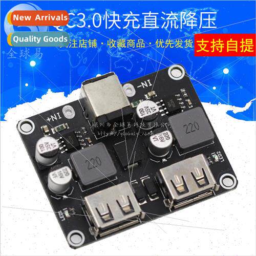 2-way fast charging buck module 12V24V to QC3.0 fast chargin