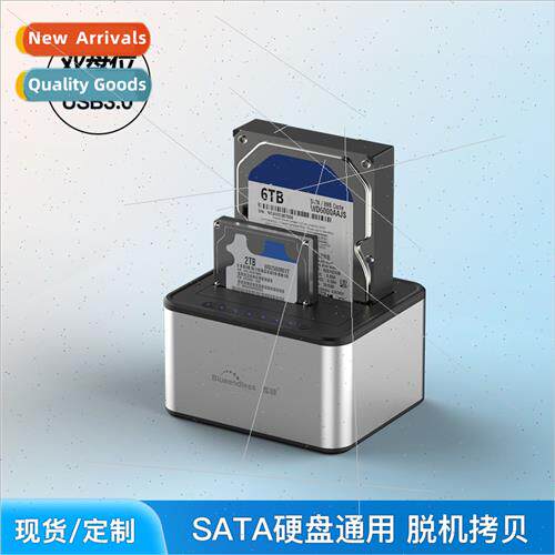 2.5/3.5 inch dual disk drive base usb3.0 offline copy sata s