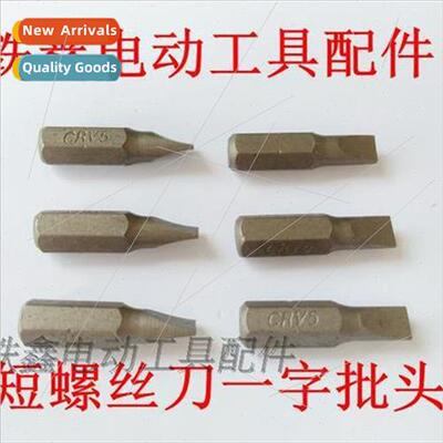 Electric screwdriver accessories short screwdriver b one wor