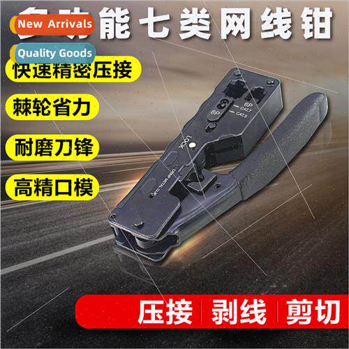 Category 7 network cable special crystal head crimping plier