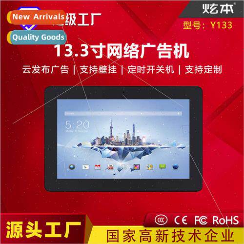 13-inch 13.3-inch Android network advertising machine HD IPS