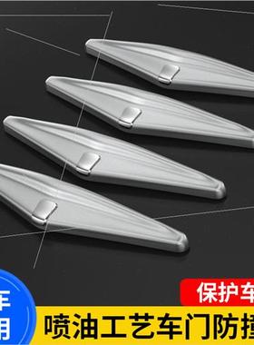 Car bumper strips door protection strip universal door edge