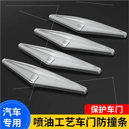 Car bumper strips door protection strip universal door edge