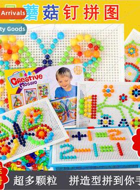 Creative mushroom nail combination puzzle board Children edu