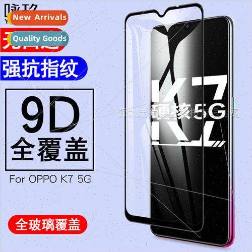 适用OPPO K7 full screen tempered film OPPO K7 5G silkscreen