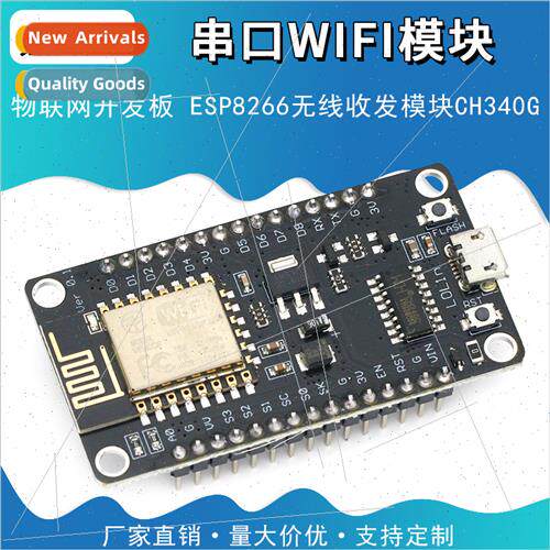 ESP8266 Serial wifi module NodeMcu a WIFI V3 IoT Development