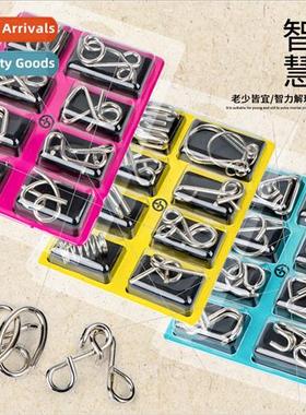 Children educational nine linked rings toys intellectual unb